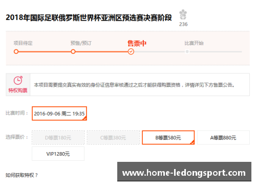 NBA球赛订票指南：一站式票务信息和最佳购票建议
